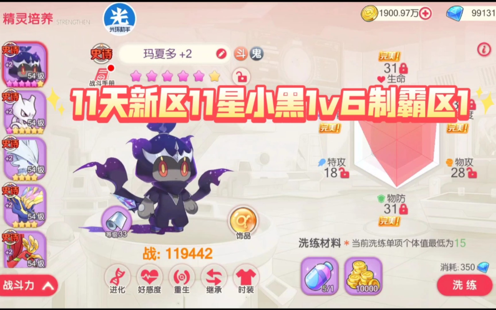 活动作品口袋觉醒11天新区11星小黑1v6制霸区1