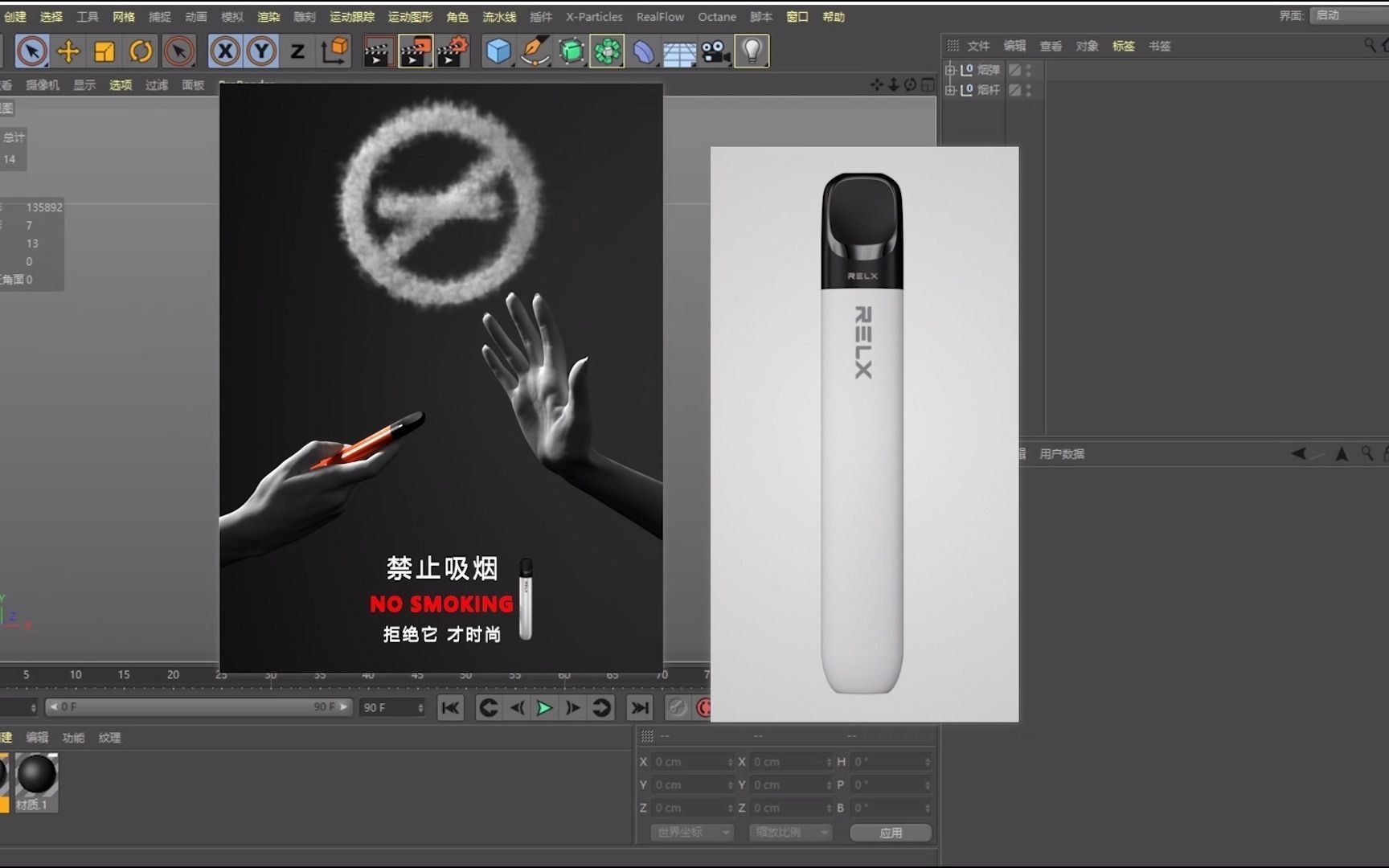 C4D戒烟禁烟公益海报悦刻电子烟建模渲染TFD烟雾效果表现(场景渲染)哔哩哔哩bilibili