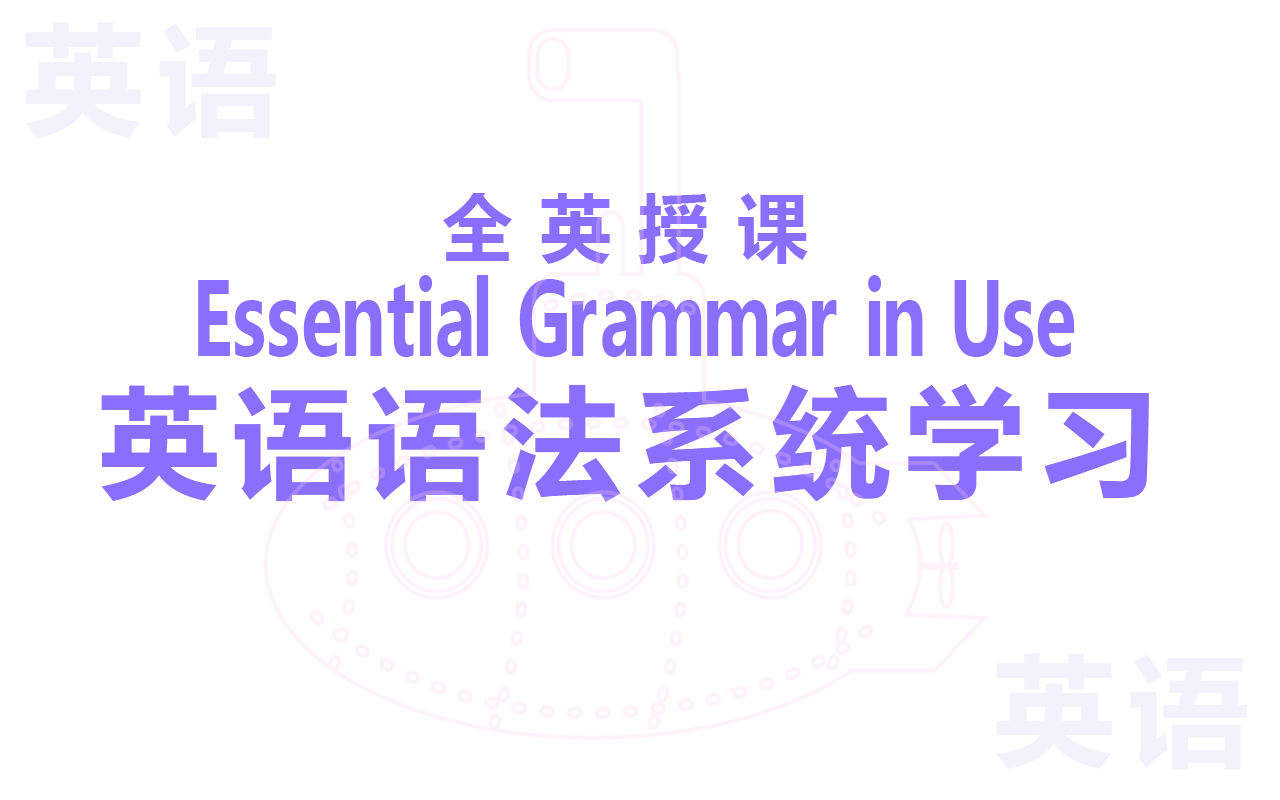 [图]【Essential Grammar in Use 】