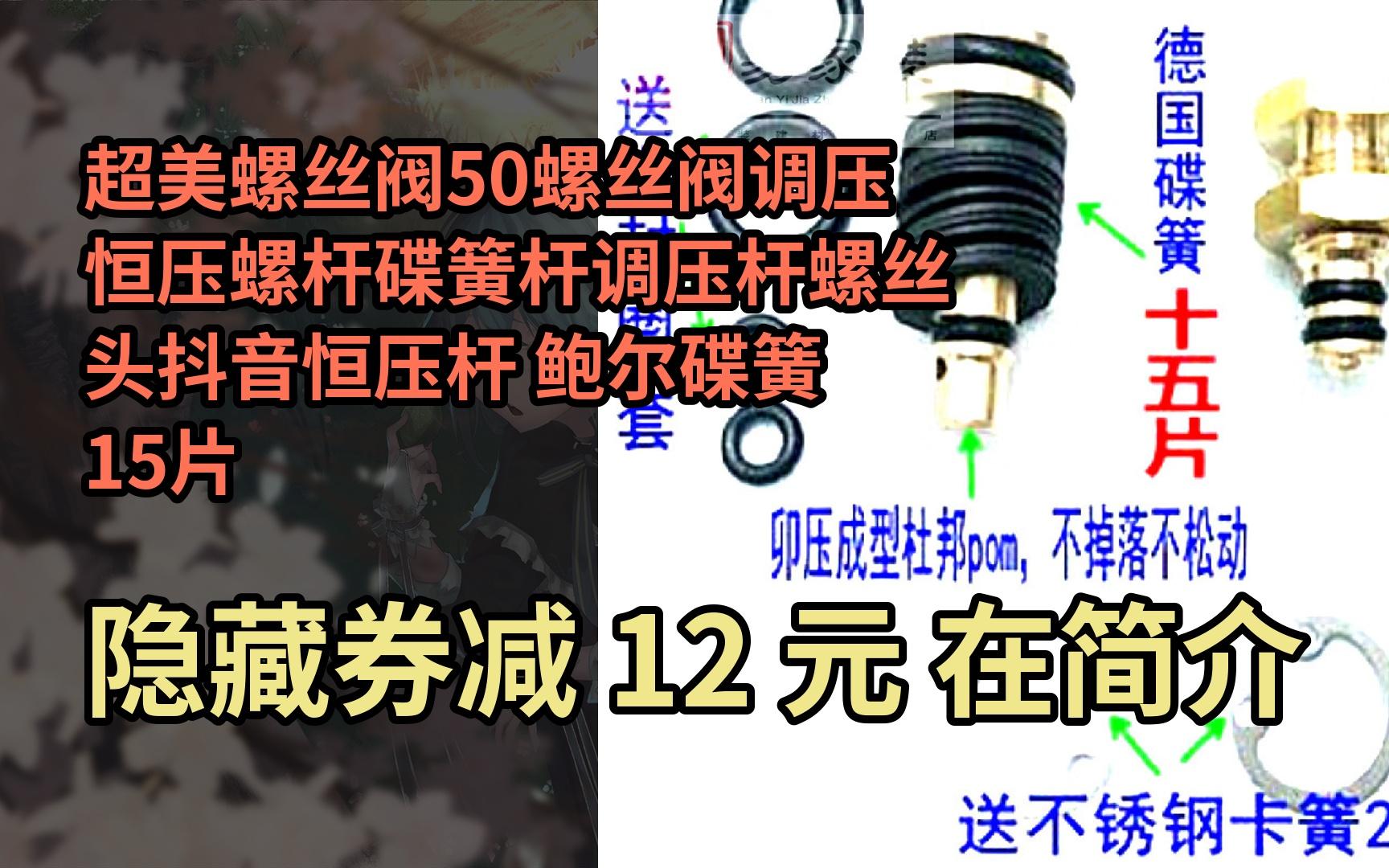 【好价】超美螺丝阀50螺丝阀调压恒压螺杆碟簧杆调压杆螺丝头抖音恒压