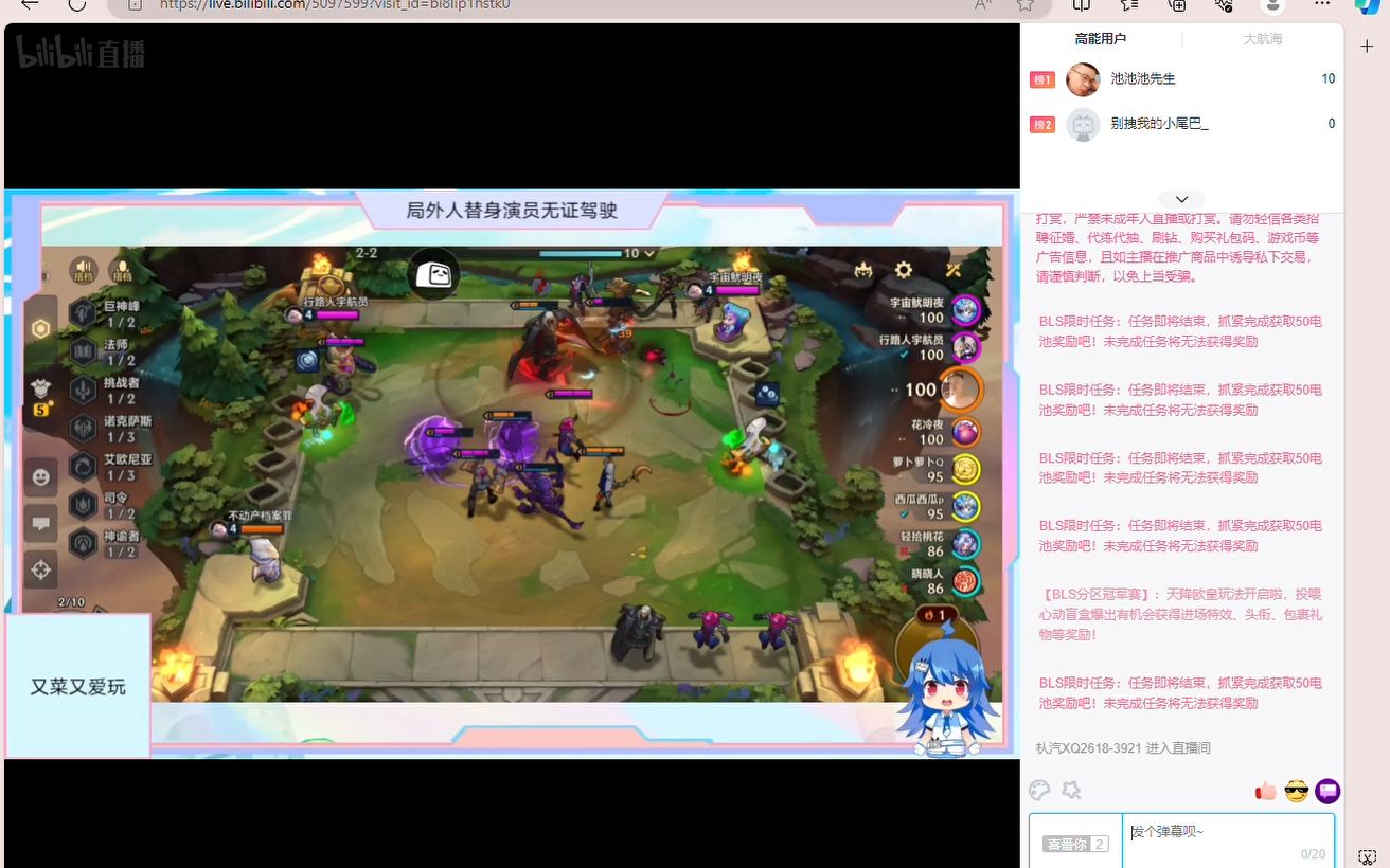 手游花鸟鱼猫 - 池池池先生 - 哔哩哔哩直播,二次元弹幕直播平台