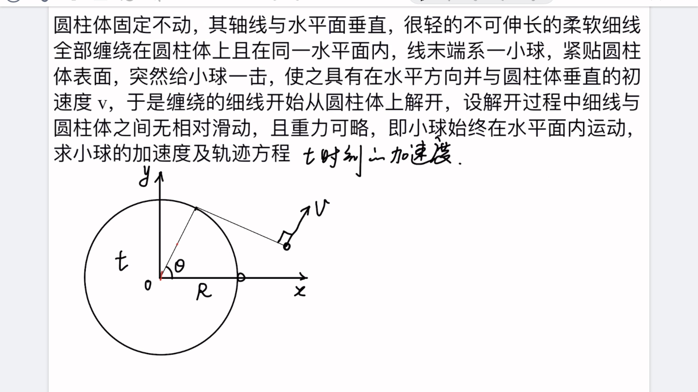 [图]难题集萃运动学加速度求解