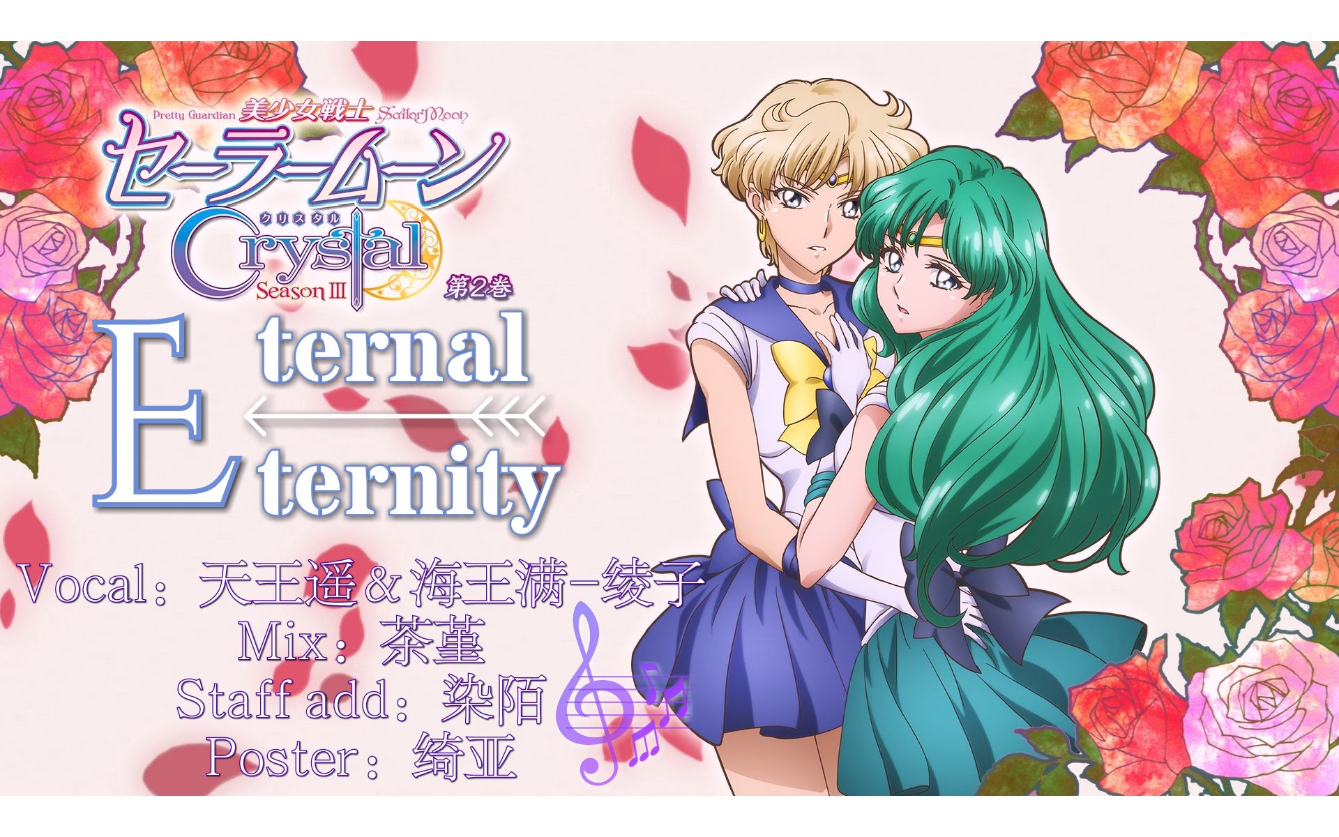 绫子生贺曲eternaleternity一人两役将遥满的爱意传达给你