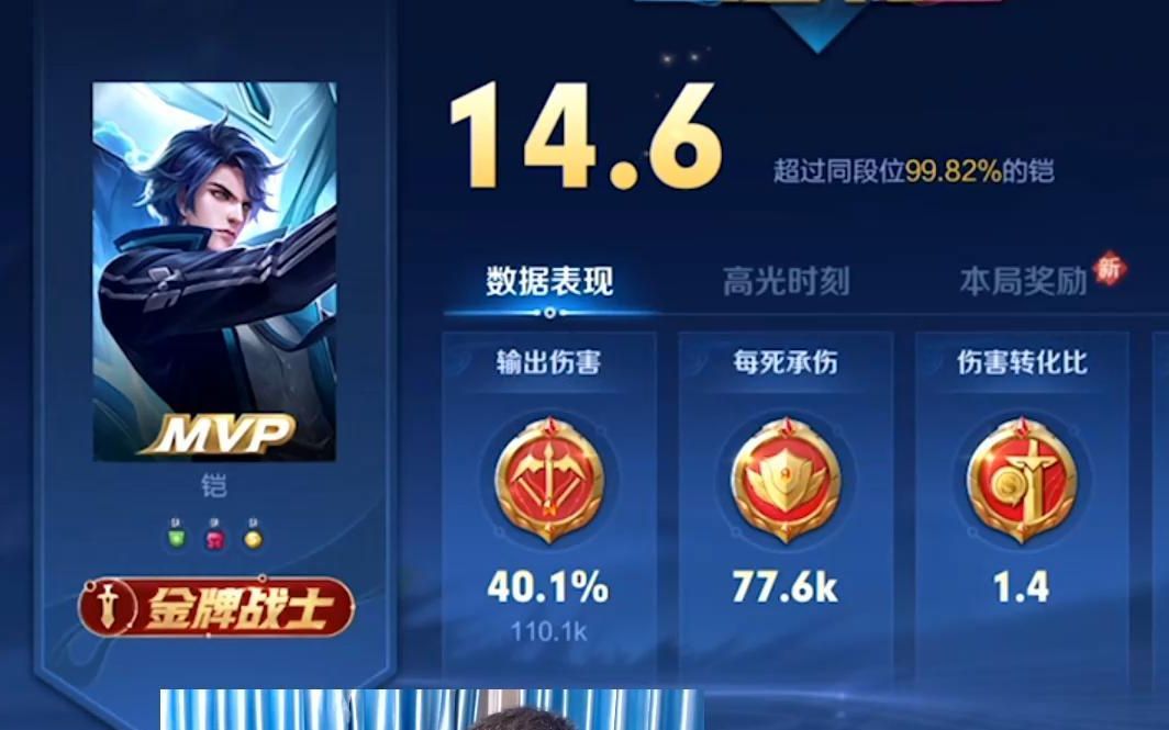 【全局】仍有余力,国服铠南瓜40输出拿下巅峰对局!