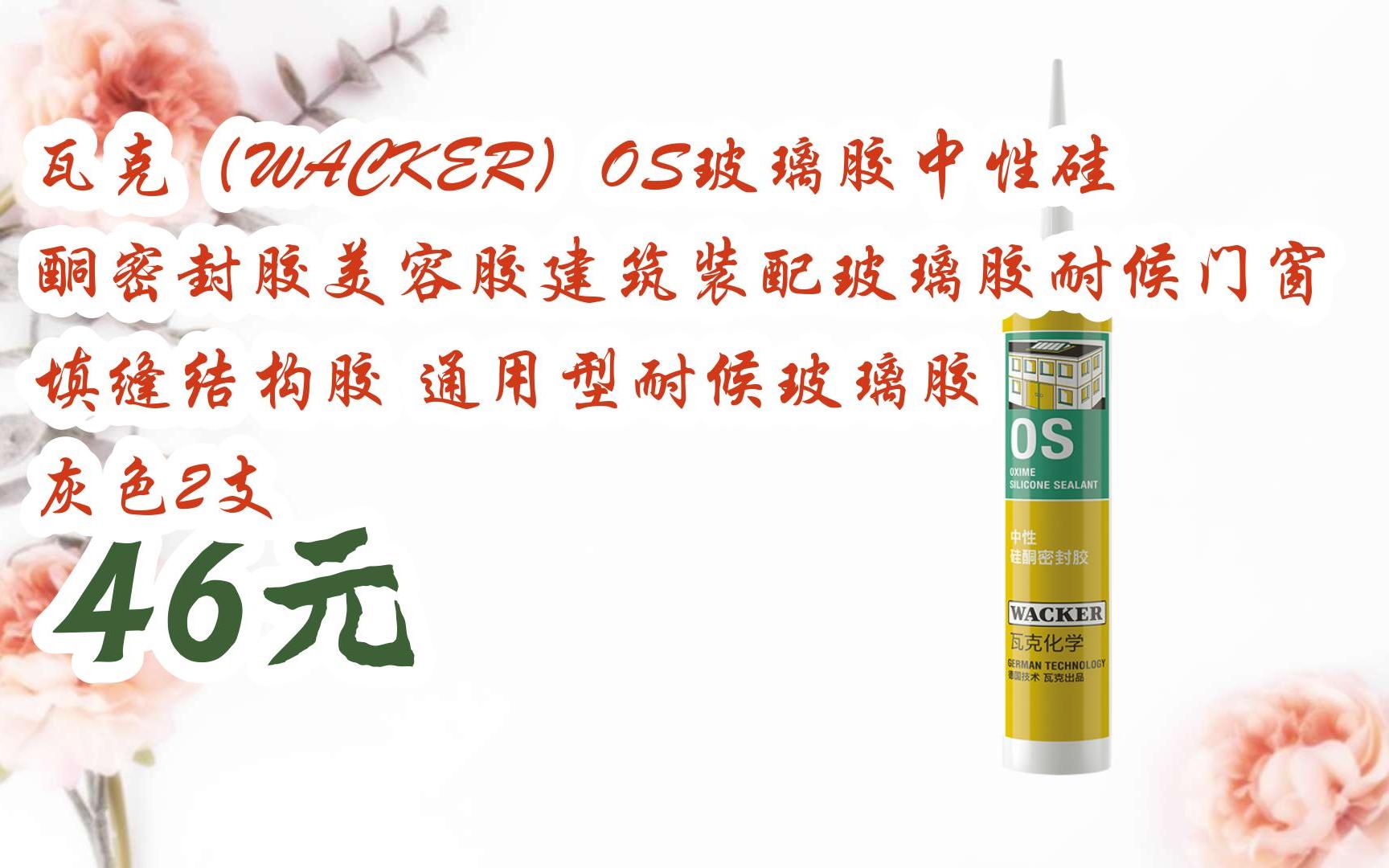 密封胶美容胶建筑装配玻璃胶耐候门窗填缝结构胶 通用型耐候玻璃胶
