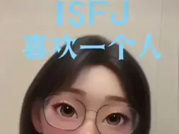 Download Video: 【喜欢一个人表现】isfj小护士