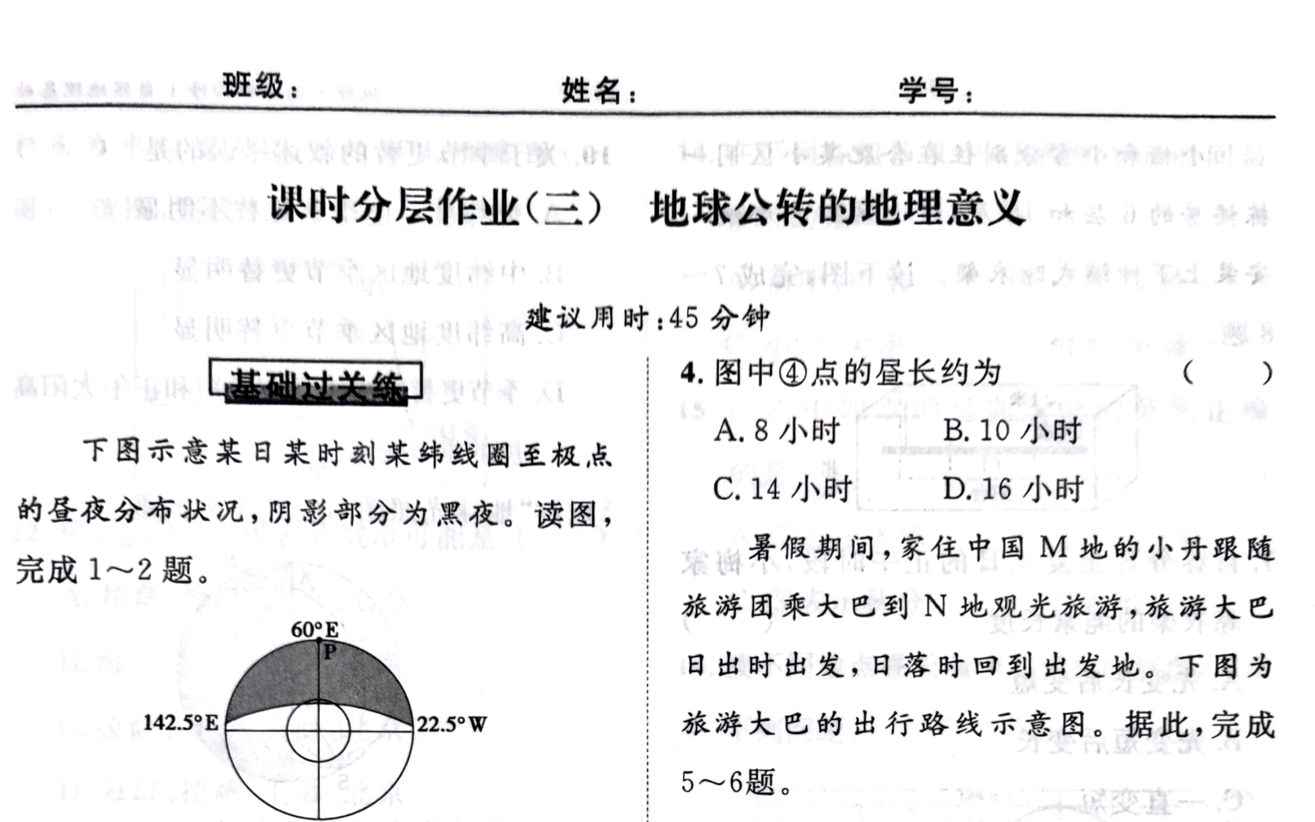 课时分层作业(三)&(四)哔哩哔哩bilibili