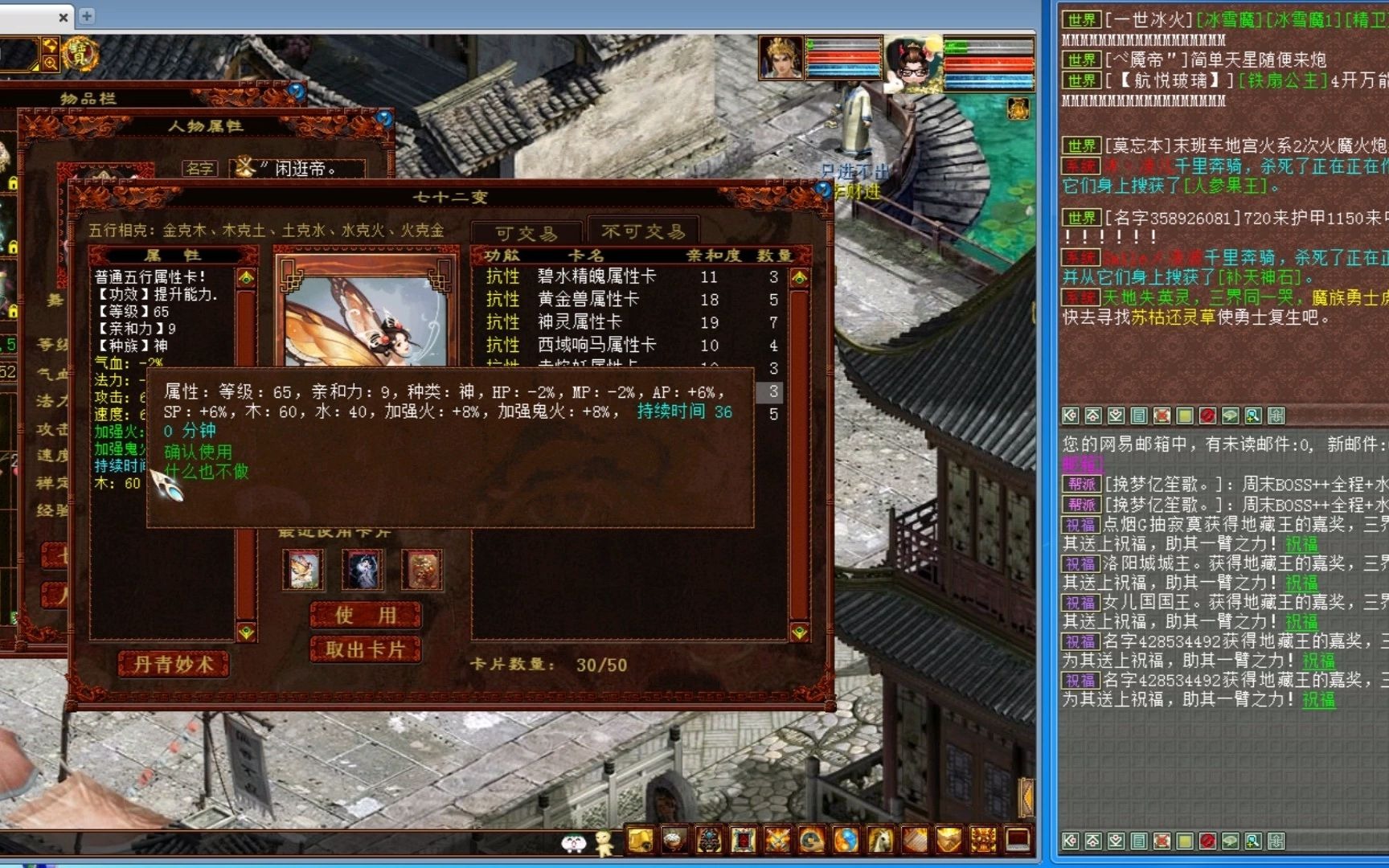 大话西游2经典版性价比相当高的克火女仙装备搭配分析