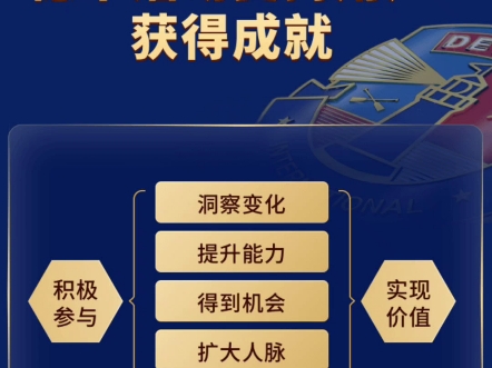 德申汇能为您带来什么?1.您可以通过加入德申汇结识更多各行各业的优秀人士;2.您可以通过德申汇信息服务系统发布及获取信息并与全球建立起友好链接...