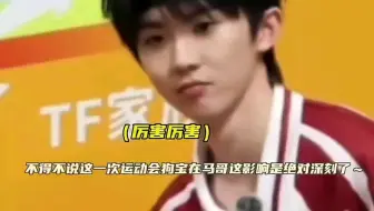 是这次运动会给马哥留下了深刻印象的狗宝呢～