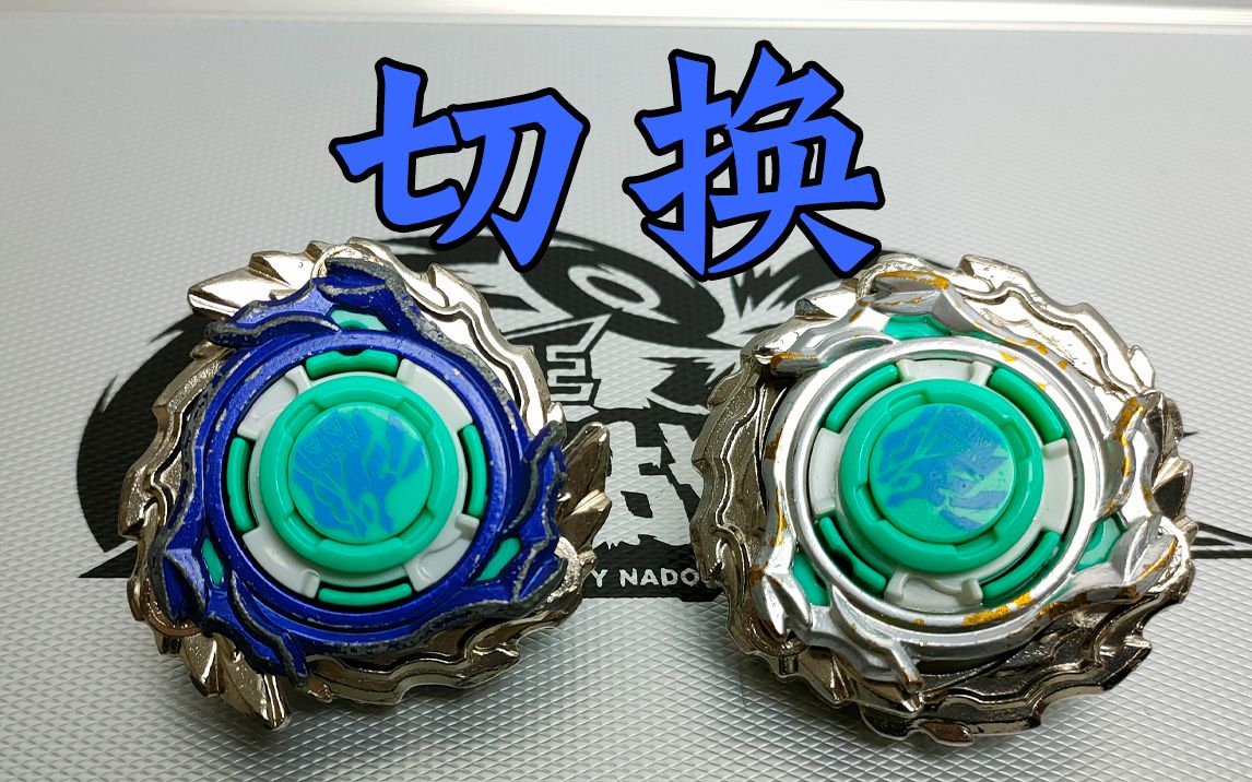 烈风光翼s怎么切换模式这期视频告诉你飓风战魂陀螺