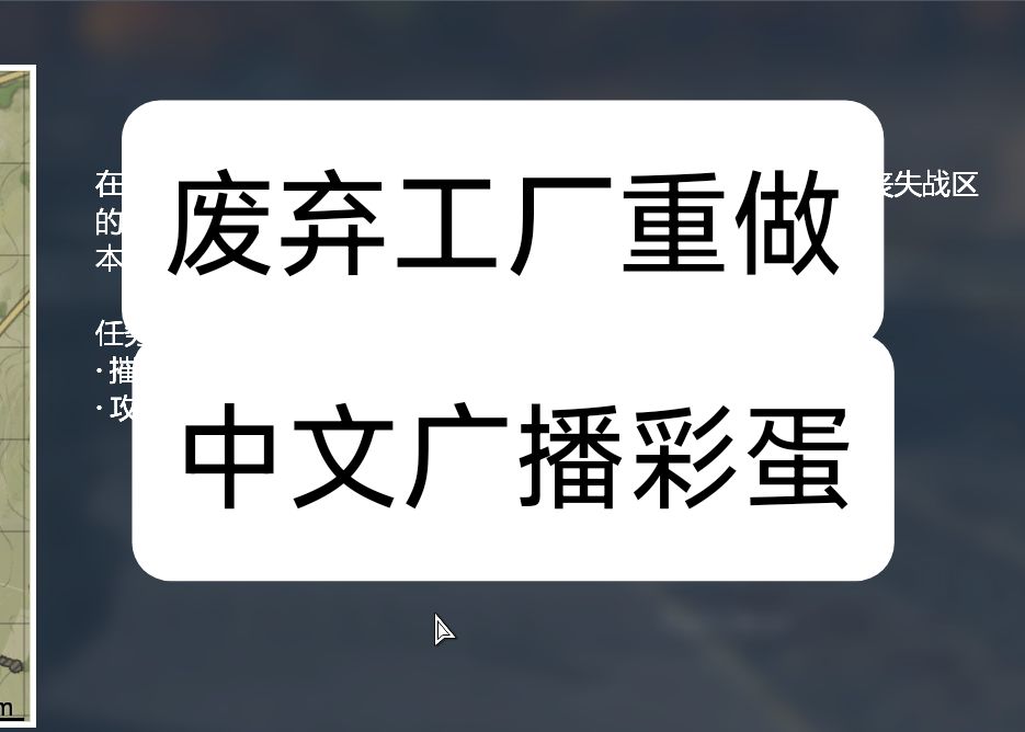 战雷新版本中文彩蛋《雷霆广播电台》网络游戏热门视频