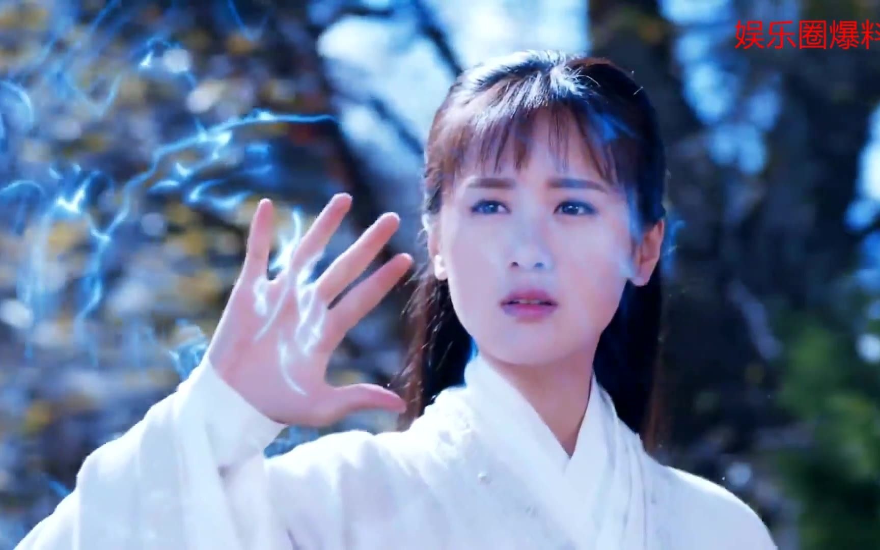 袁冰妍的莫山山这仙女施法的手势真好看