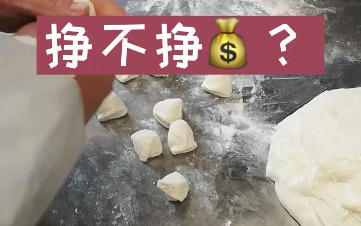 [图]卖包子赚钱吗？包子店的利润真不低！