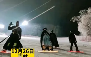 Video herunterladen: 滑雪爱好者们身穿汉服滑雪。网友：摄影师才是真高手