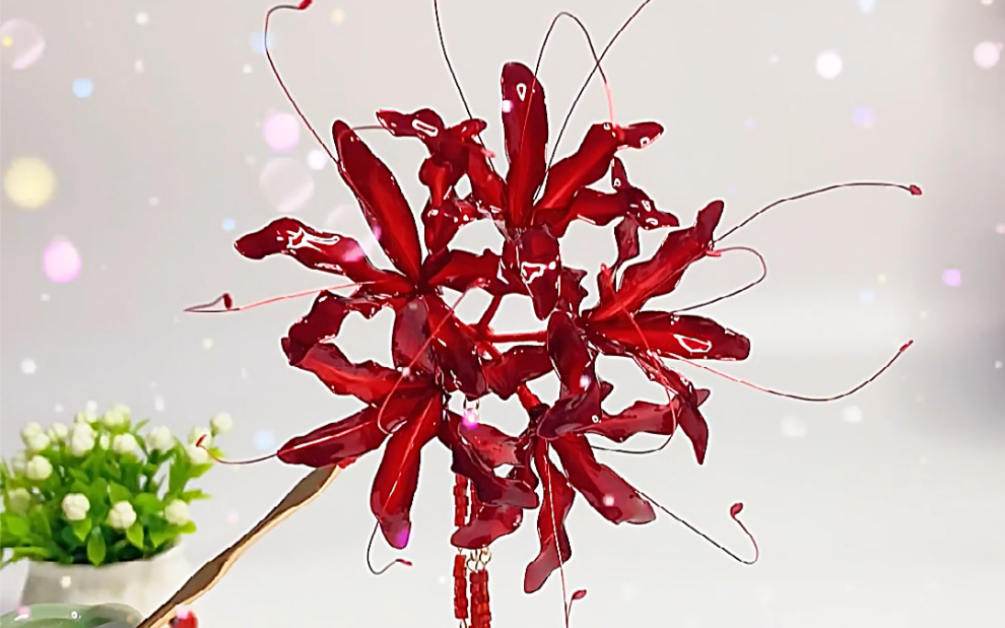 手作造花液彼岸花发簪_哔哩哔哩_bilibili