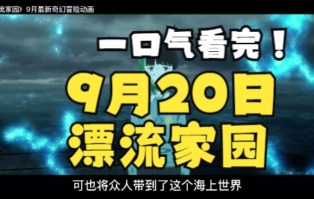 [图]女孩掉下楼顶，整个世界却为你化作汪洋大海……