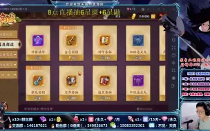 Tải video: 【天真】豪无人性！神豪百万元宝抽6星须鼬和6星斑！