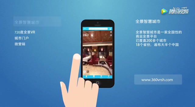 全景智慧城市APP简介哔哩哔哩bilibili