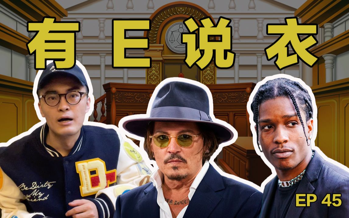 [图]TS vs Rocky，你的选择是？|《有E说衣》45