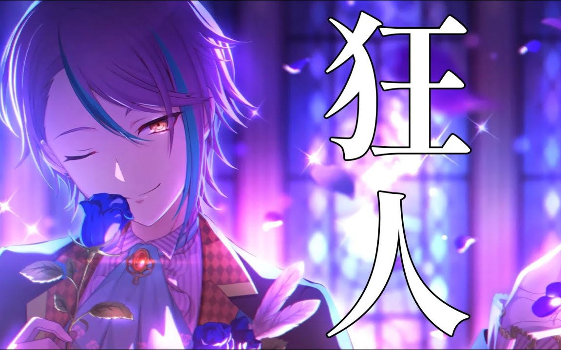 【プロセカ】神代類推しになる動画