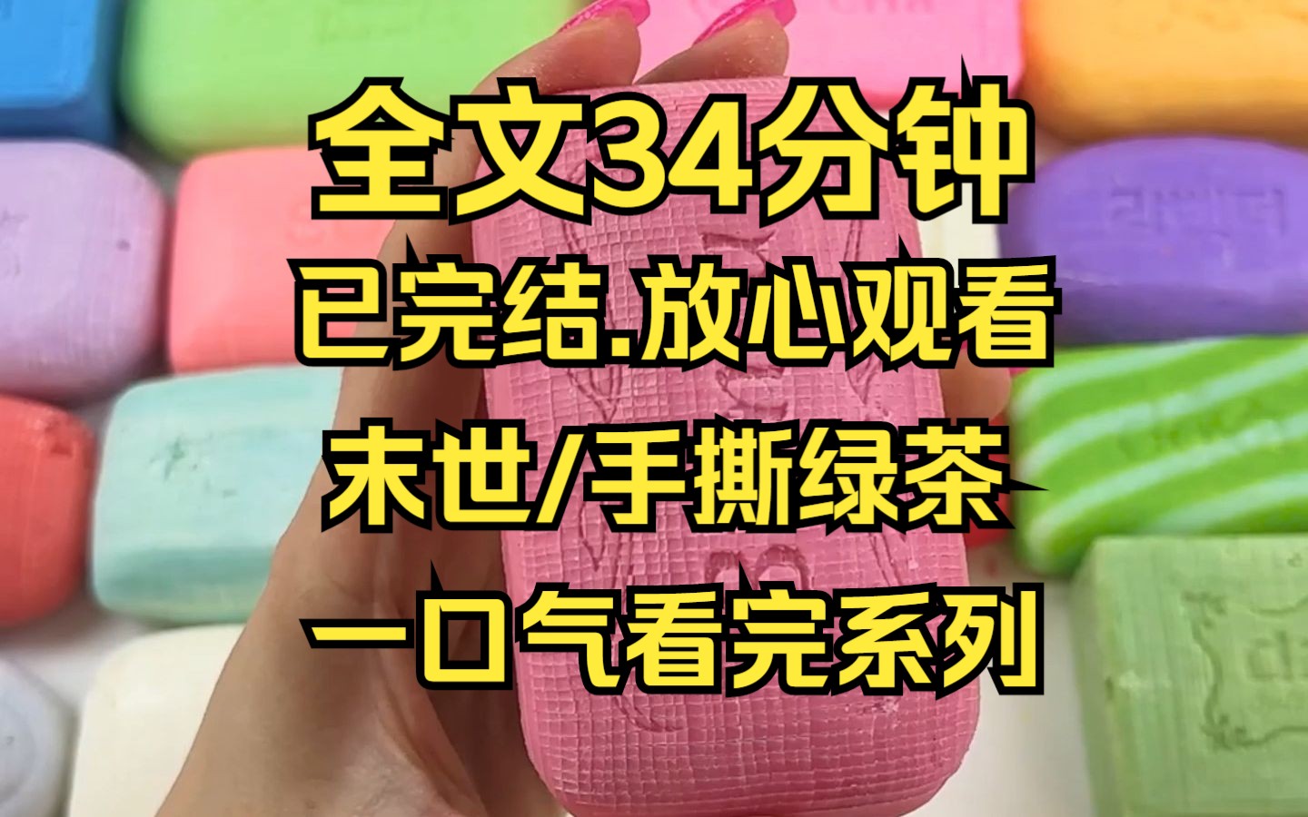 【完结文】我和我爸妈被丧尸咬死在了自家的别墅门口.而打开我家大门的就是我哥爱得死去活来的绿茶女哔哩哔哩bilibili