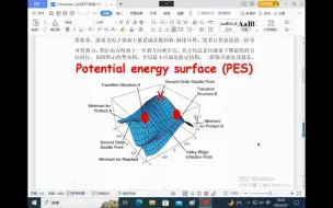 Скачать видео: 1.Gaussian计算模拟实操教程-几何优化之DFT方法(一)