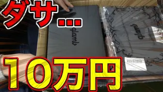 Cecil Mcbee セシルマクビー 1万円の福袋の中身は当たり ハズレ 福袋19 年 哔哩哔哩 つロ干杯 Bilibili