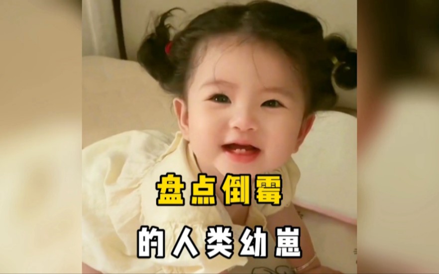 [图]倒霉的人类幼崽……又心疼又好笑