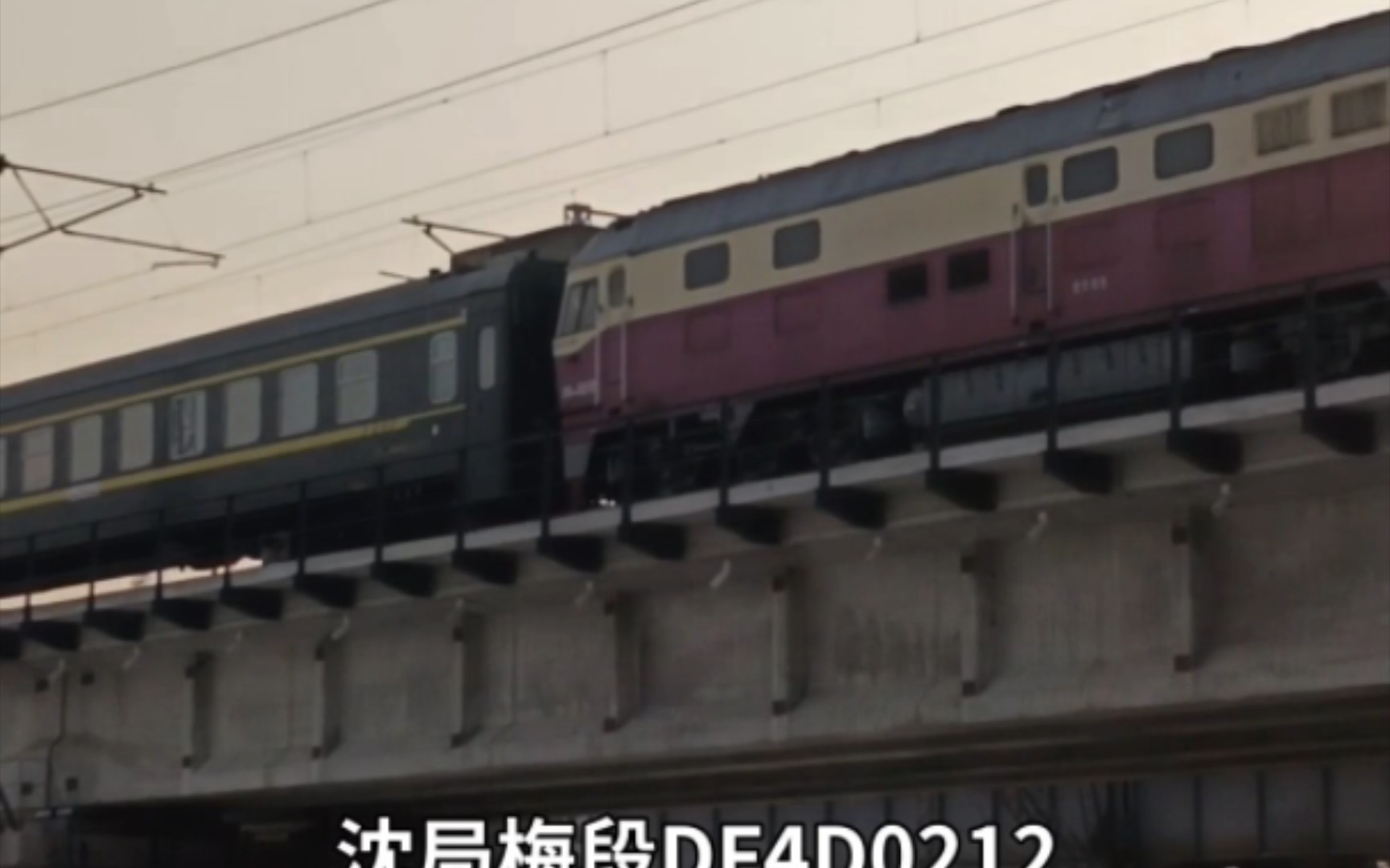 沈局梅段DF4D0212牵引春运临客K5092次列车(通化锦州)正点通过拍摄机位哔哩哔哩bilibili