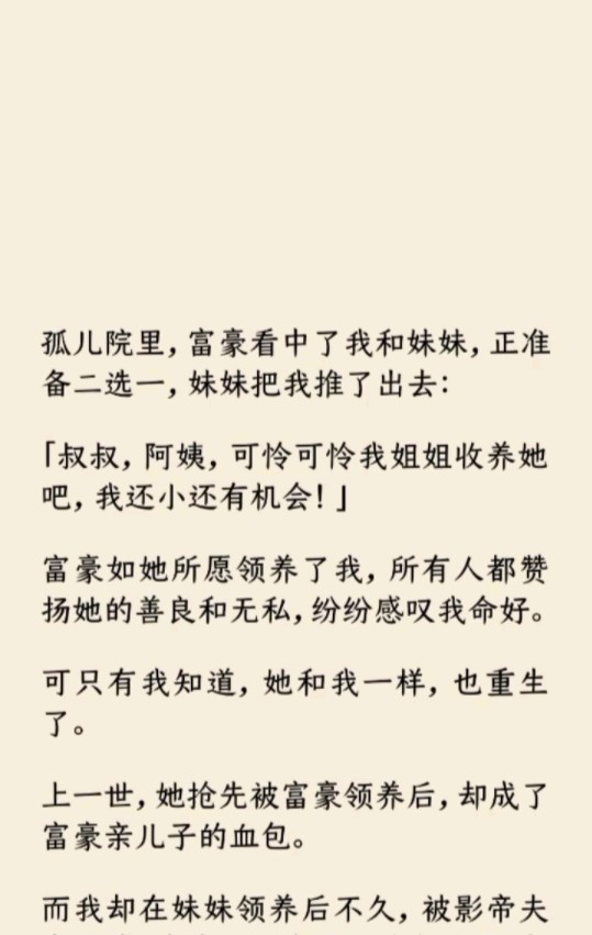 [图]《何优收养》