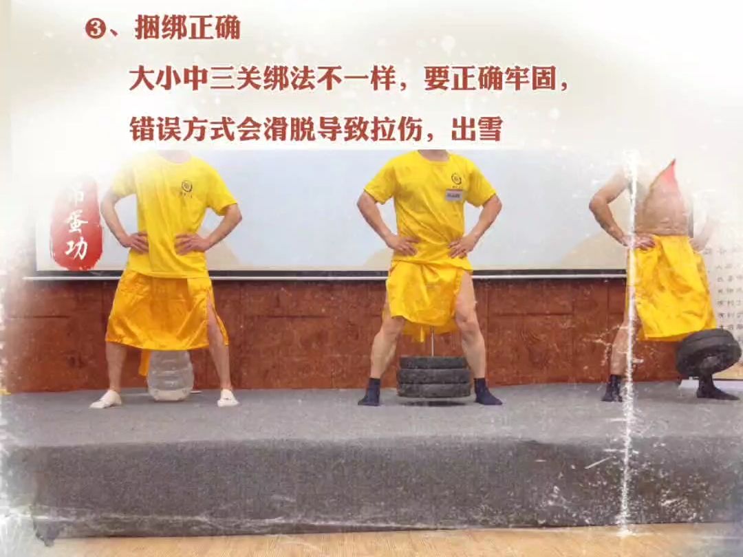 洗髓功垂吊锻炼须知