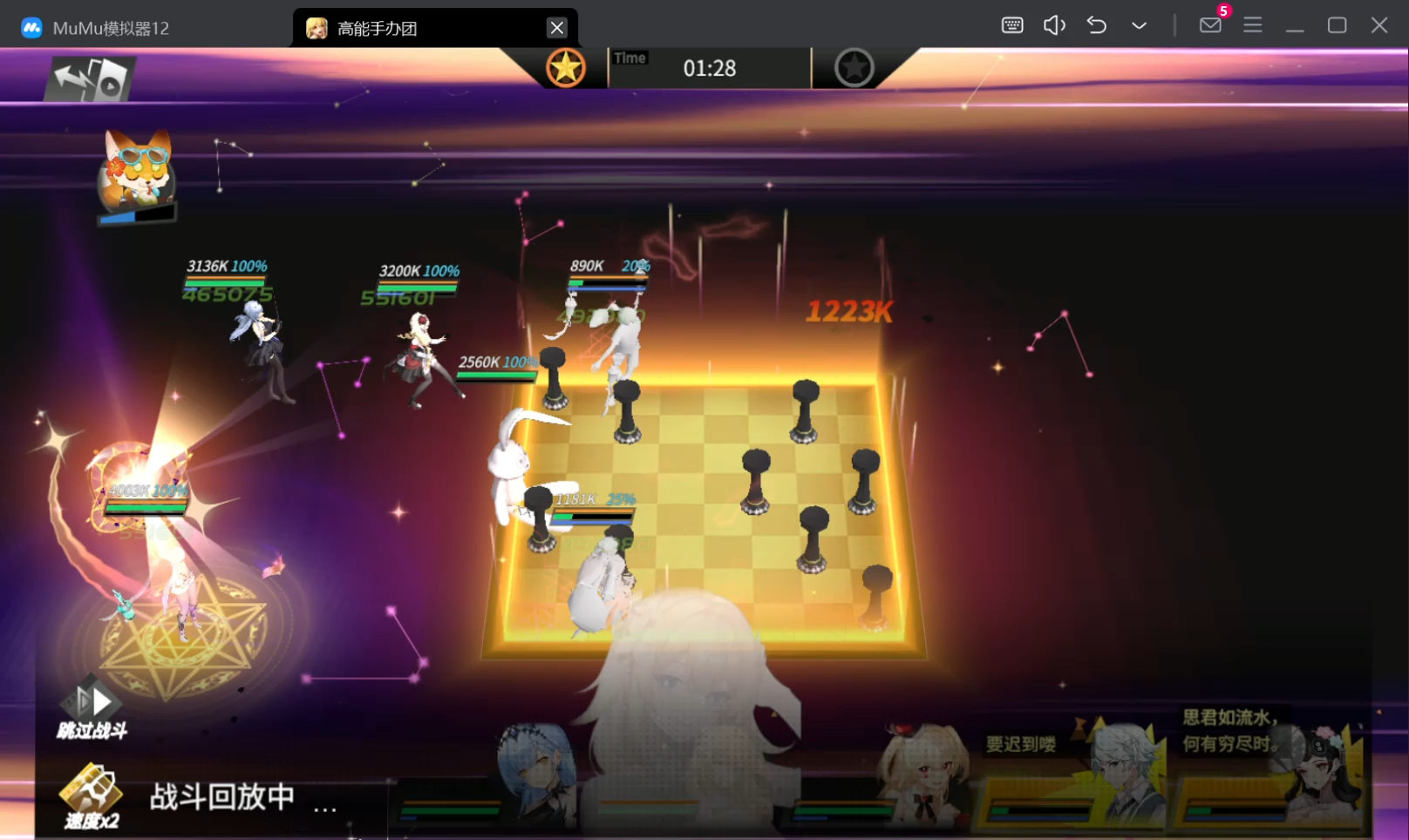 高能手办团 45-9