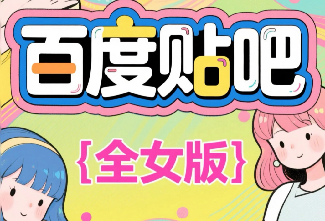 百度贴吧登陆，百度贴吧登陆换手机号了收不到验证码怎么办