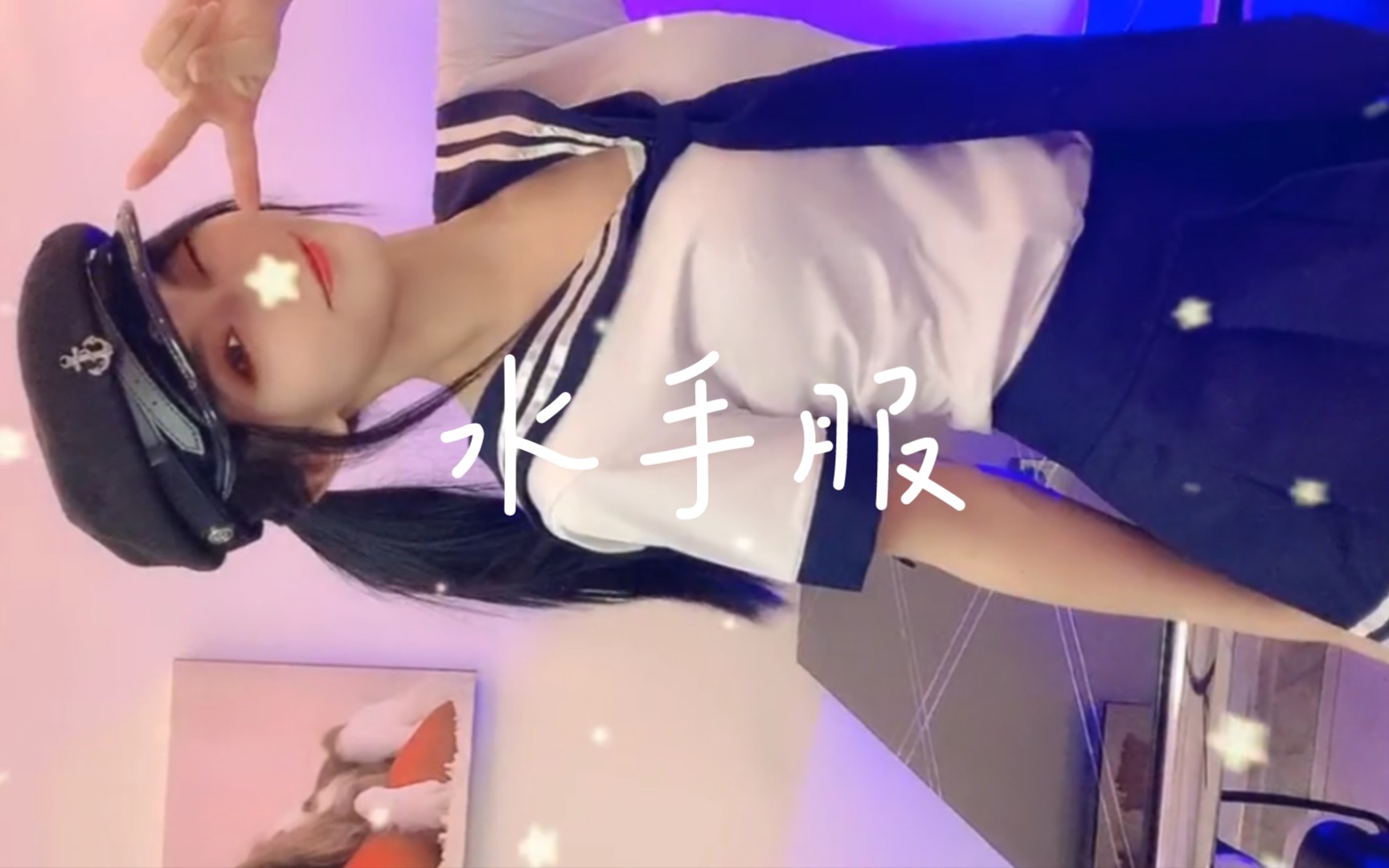 [图]【美女】水手服