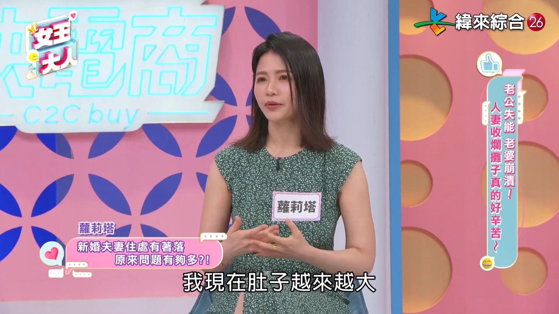 女王大人 240612四 曾国城 黄小柔 王俐人 人妻收烂摊子真的好辛苦~哔哩哔哩bilibili