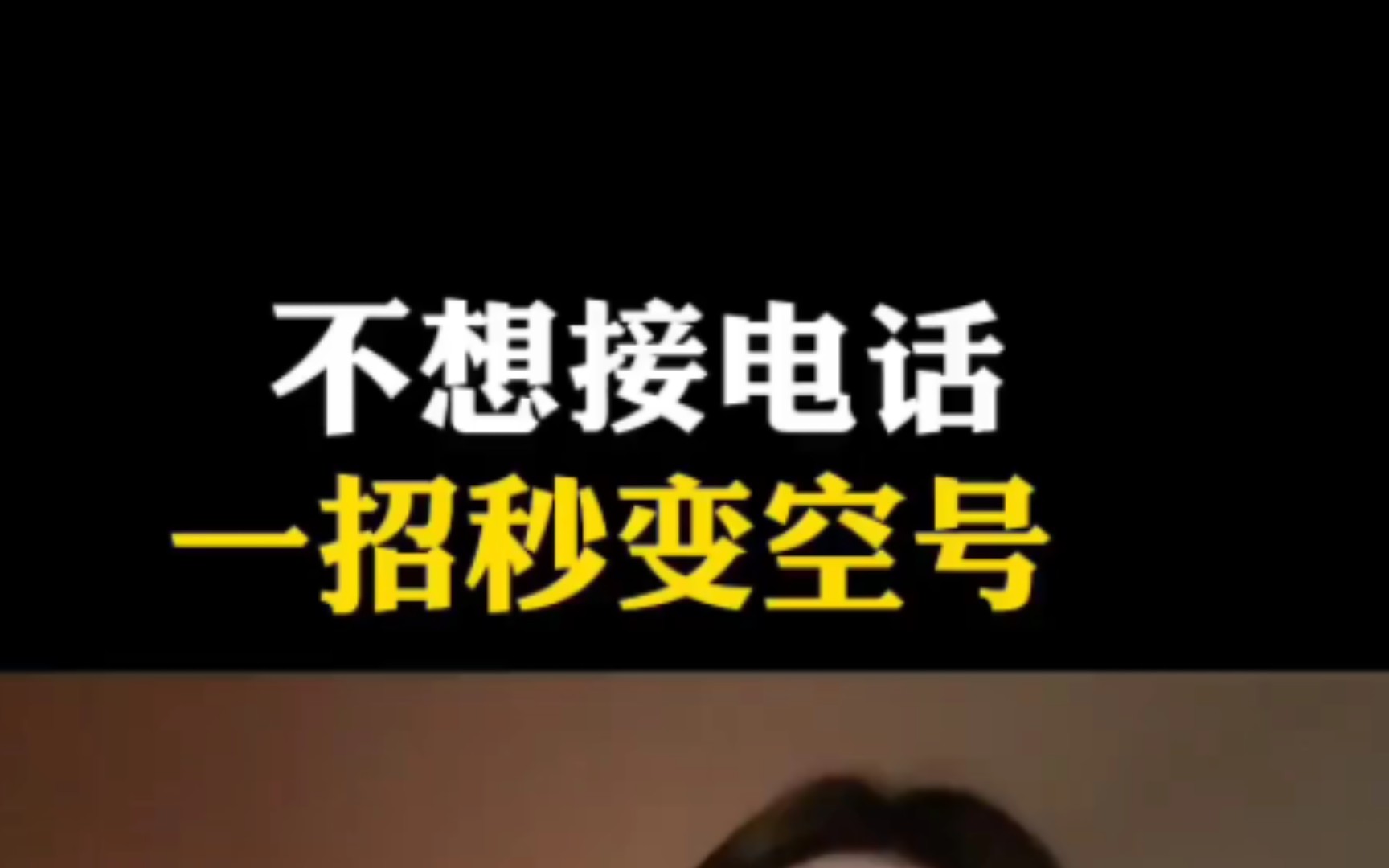 电话机打电话是空号(电话机打电话是空号什么意思)