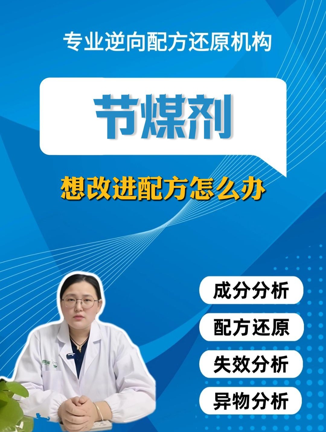 节煤剂节煤效果不行?节煤剂配方还原来帮你!哔哩哔哩bilibili