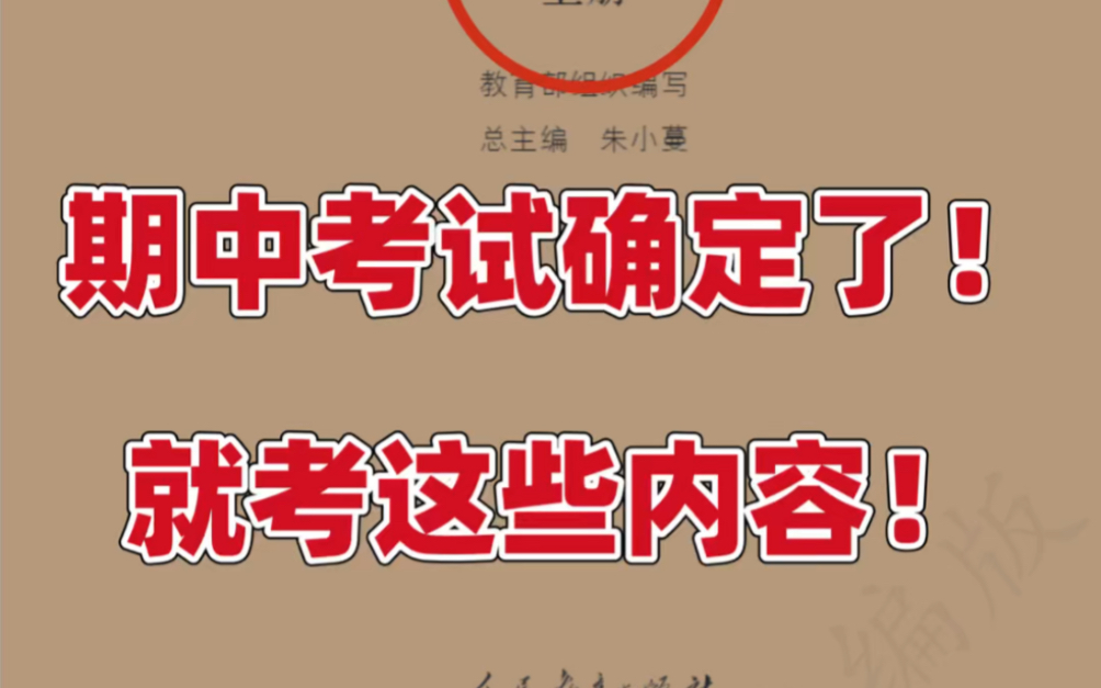 八年级上册道法期中考试知识点总结.语文老师强烈建议背诵重点,打印出来给孩子学习吧!#八年级上册道法#初二道法#知识点总结#期中考试#必考考点#...