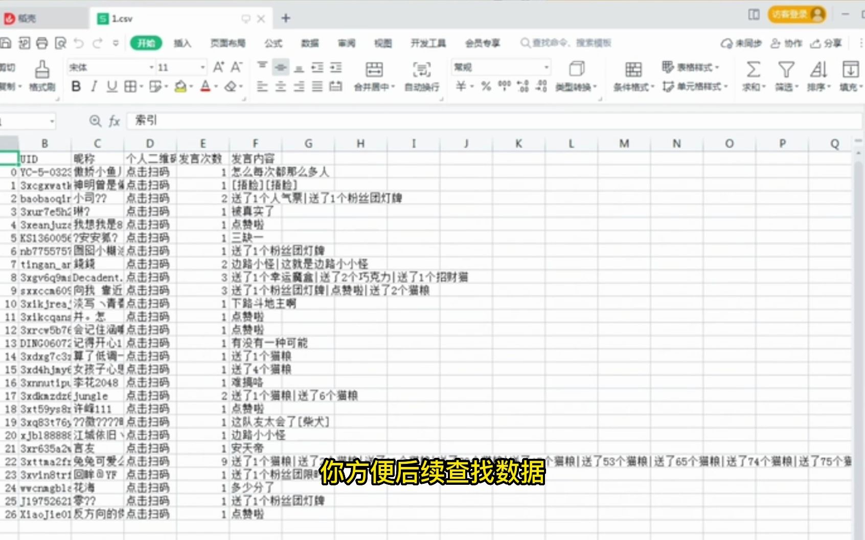 快手引流工具直播间采集截流获客软件使用教程攻略哔哩哔哩bilibili