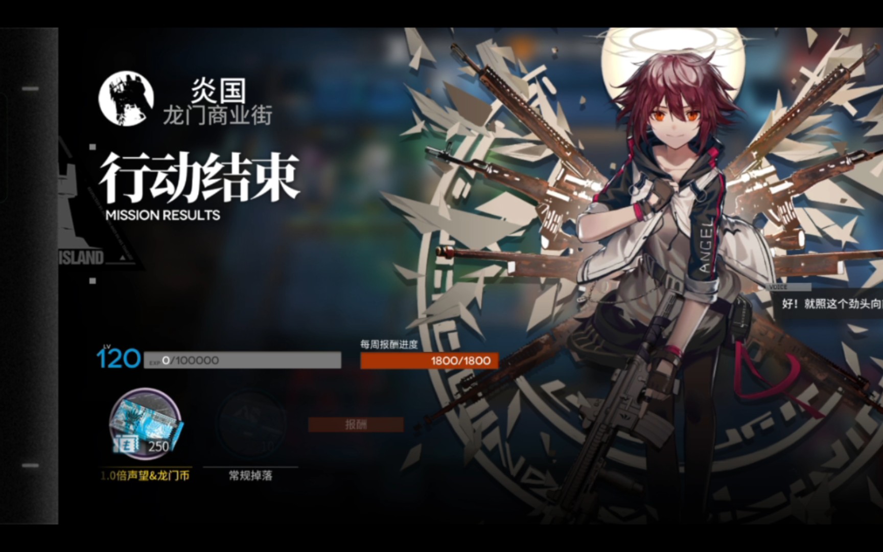 【通关记录】《明日方舟》龙门商业街400完美通关