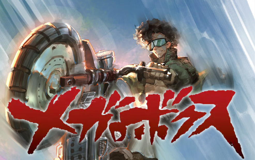 原画教程megalobox同人机车才是男人的浪漫