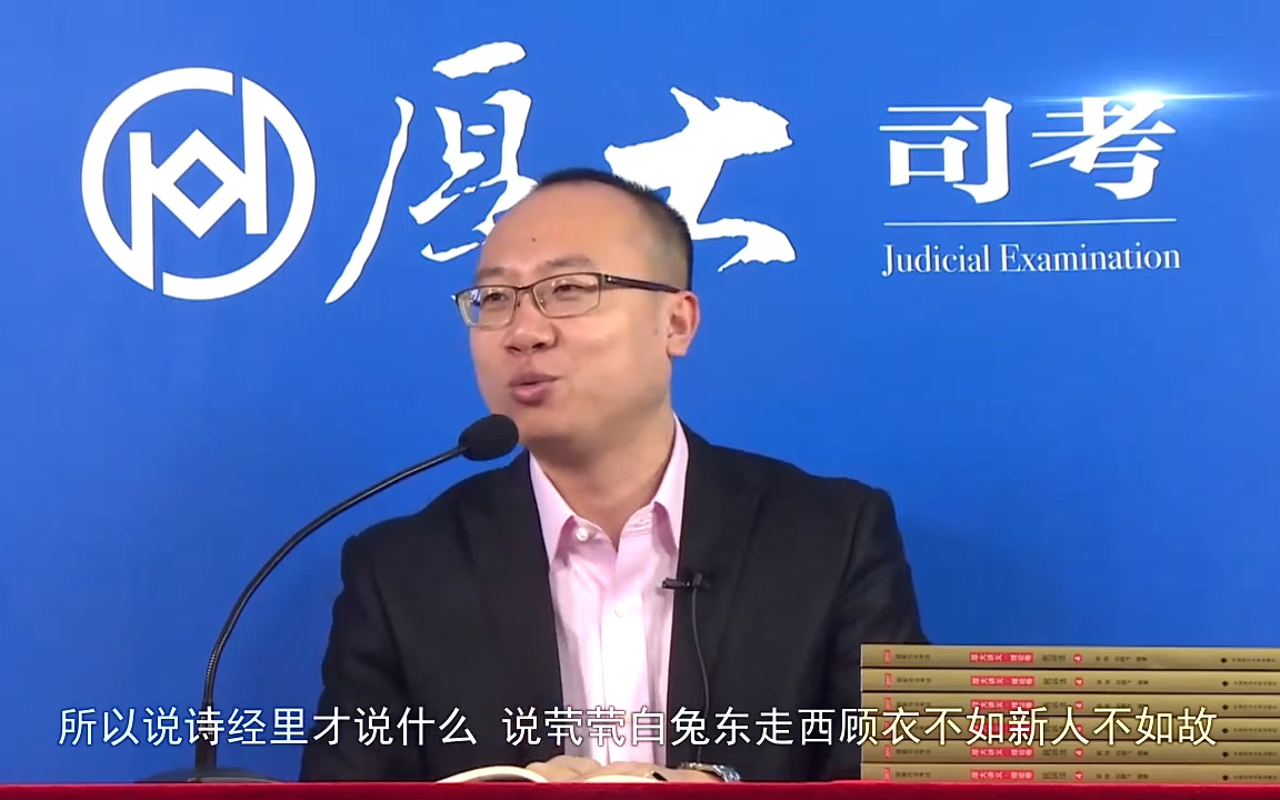 民诉法刘鹏飞语录 『婚姻嘛,也是一场战争』