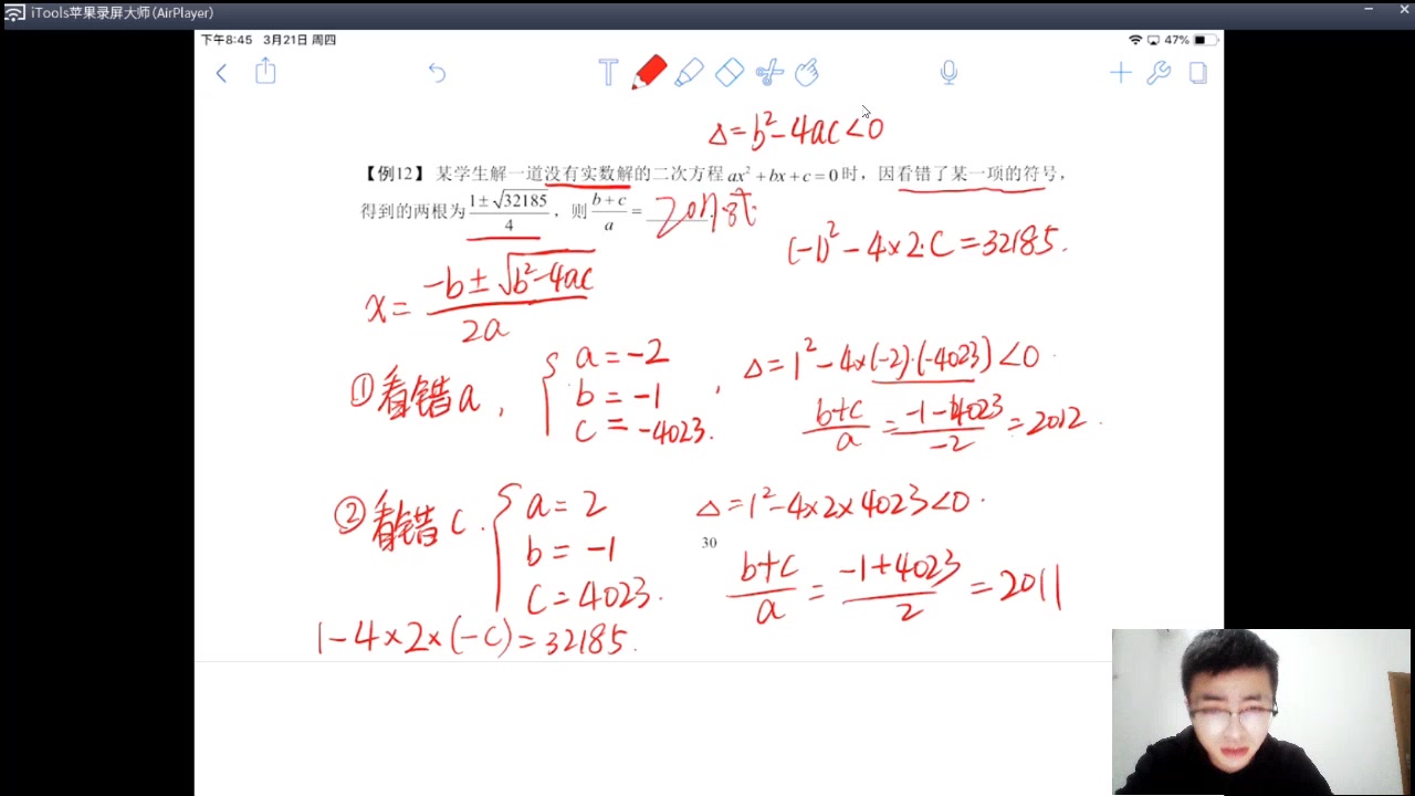 春季超常班第四次课【杨志方老师】哔哩哔哩bilibili