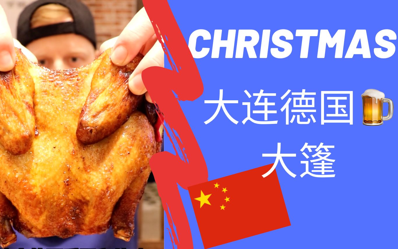 Christmas at the 啤酒大篷 (大连)哔哩哔哩bilibili