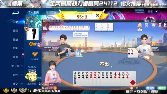 游龙，2360巅峰第二冲击定榜第一【2025-08-10】雨辰魔王直播录像