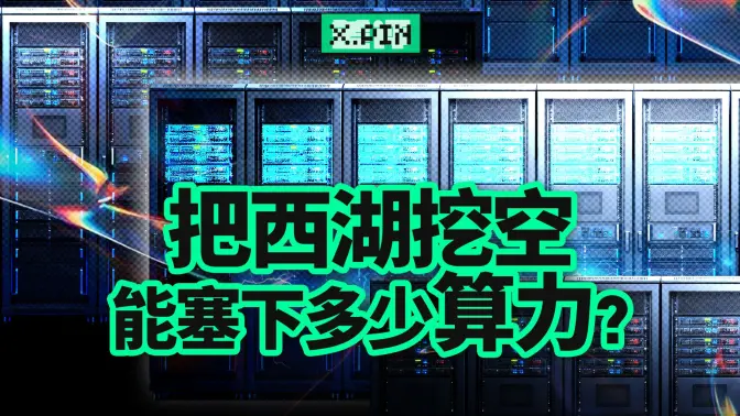 To Accommodate More Computing Power, Data Centers Are Busy Transforming 'Electric' to 'Optical' [Critique Guy]