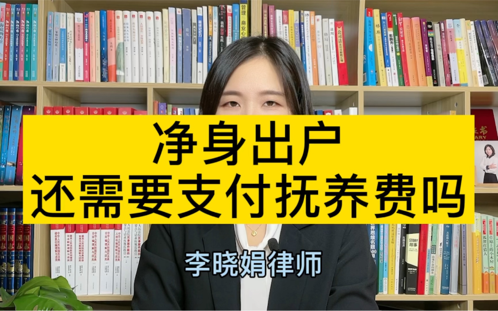 我净身出户,还需要支付孩子抚养费吗?哔哩哔哩bilibili