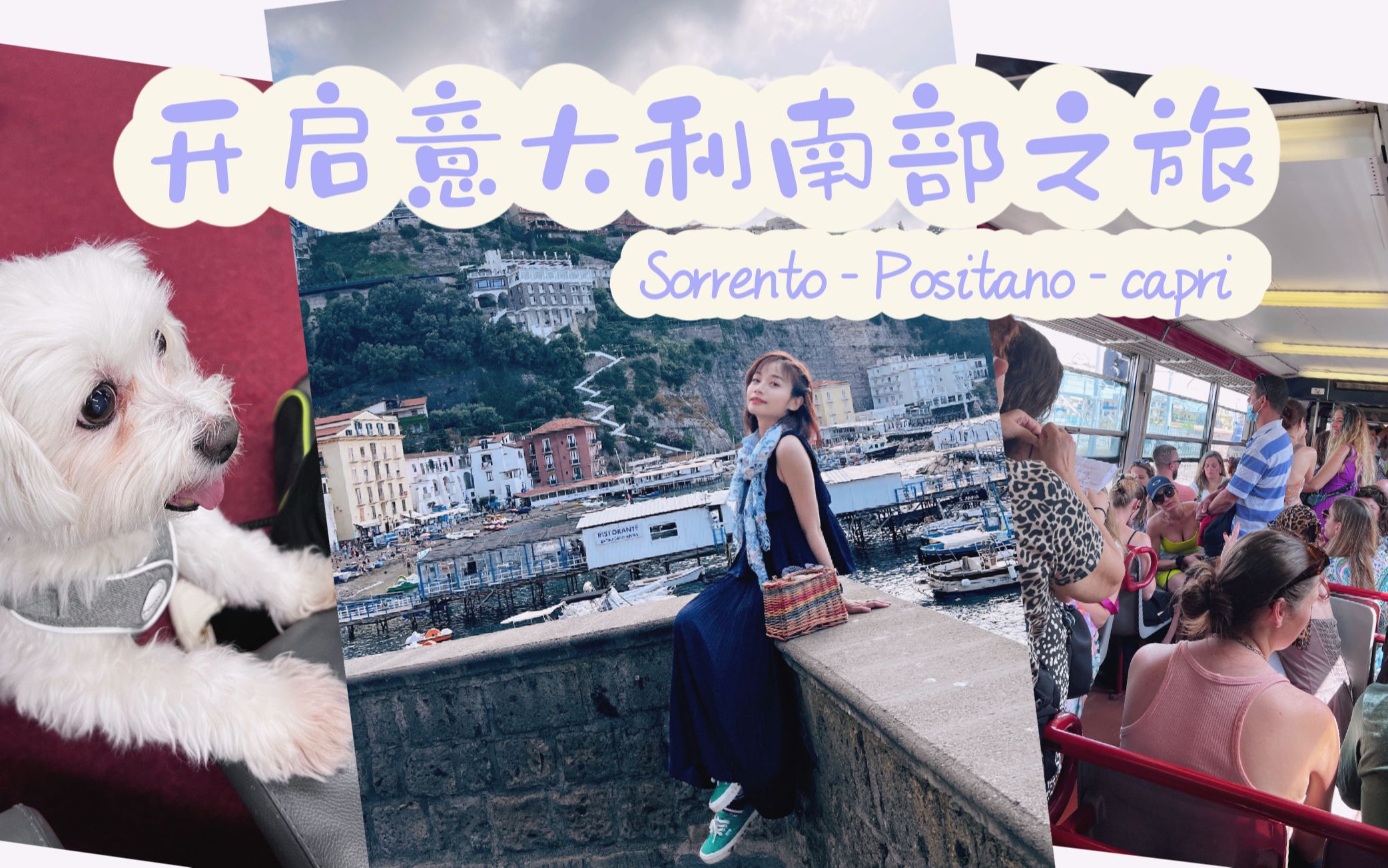 [图]【意大利南部Vlog】柠檬🍋小镇Sorrento索伦托｜令人崩溃的意大利交通｜解锁美味披萨｜与陌生人的旅行3.0