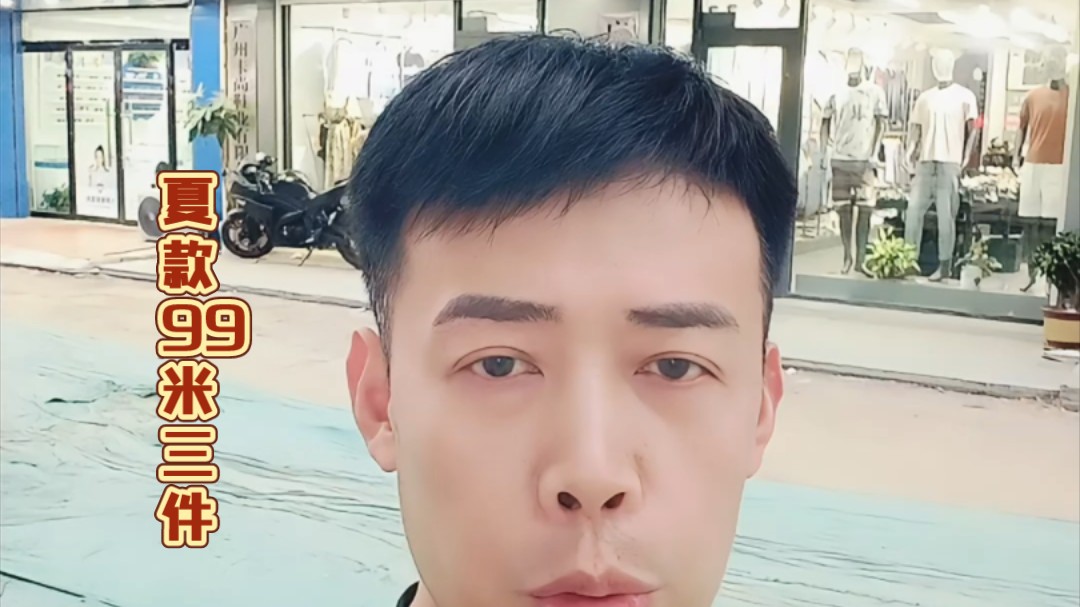 汶水织尚～汶上县服装店